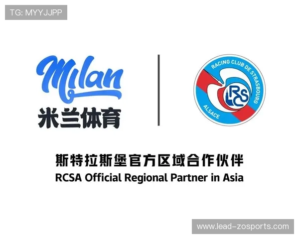 斯特拉斯堡俱乐部最新动态及未来赛季发展分析