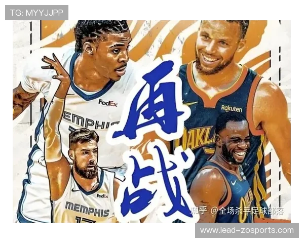 聚焦NBA灰熊赛程解析球队新赛季关键战役走势前瞻全览