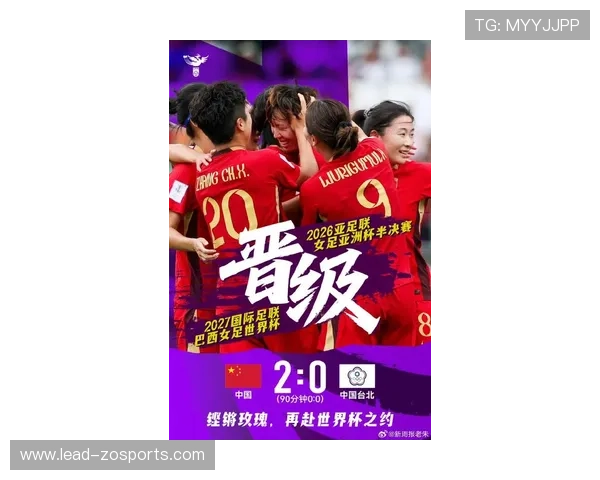中国队直通2026世界杯引爆热潮球迷期待历史性时刻来临